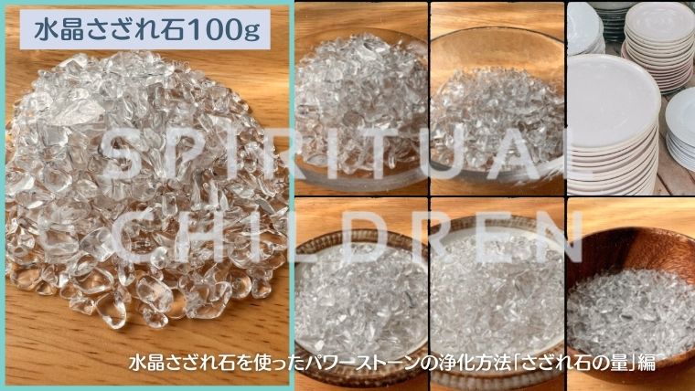 パワーストーン浄化用さざれ石100g