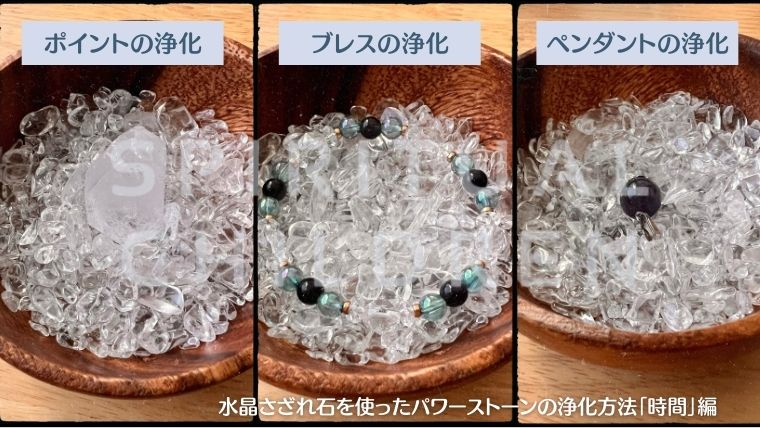 浄化用さざれ石に安置されたパワーストーン