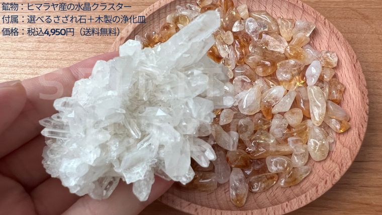 水晶クラスター浄化セットの検証結果【優良通販は3つ】 | スピリチュアルチルドレン〔スピチル〕